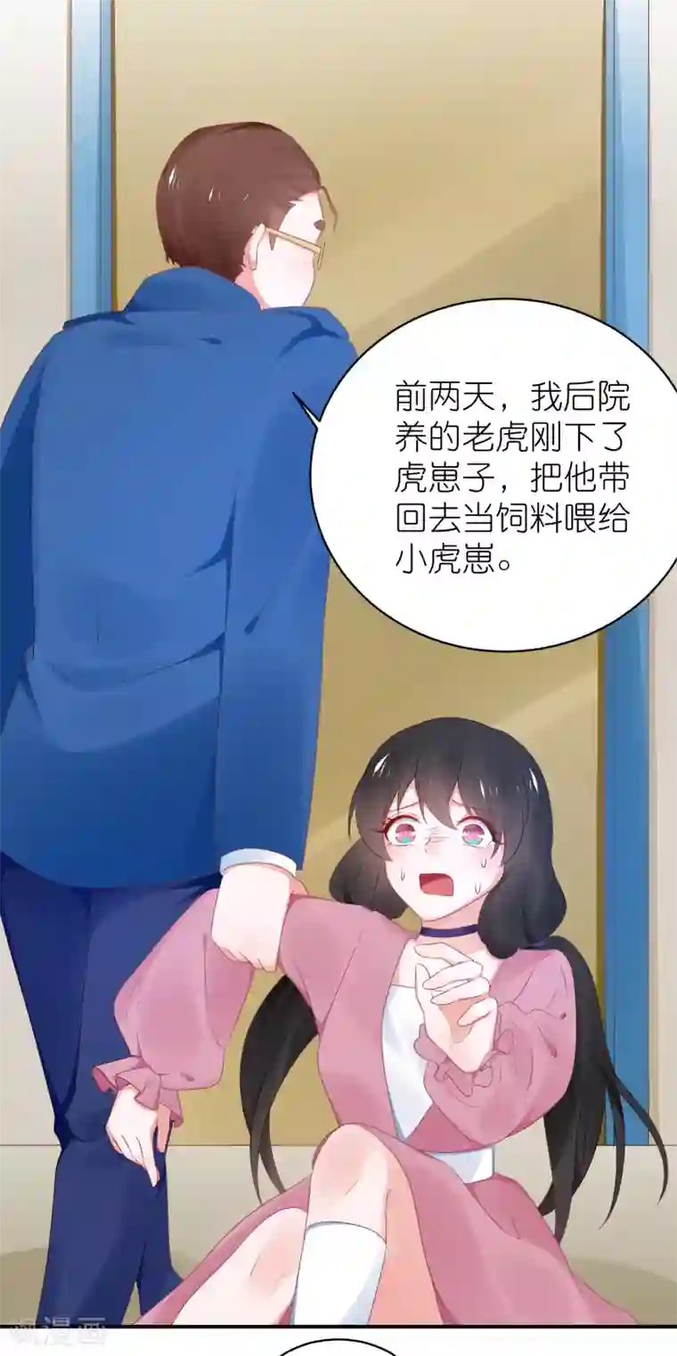 苏馨儿滚出娱乐圈最终话