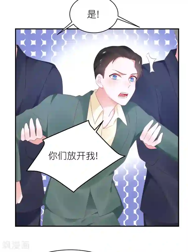 苏馨儿滚出娱乐圈最终话