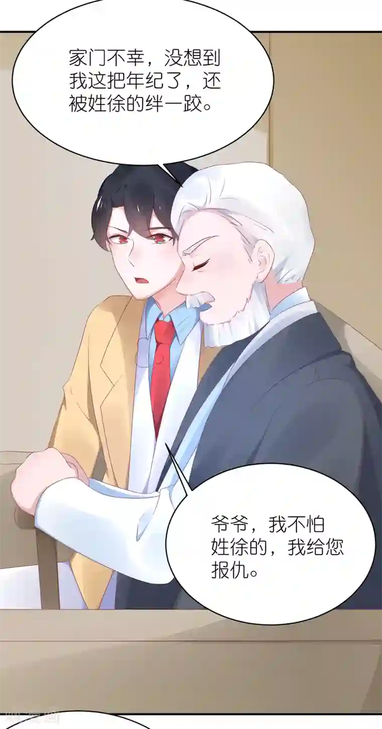 苏馨儿滚出娱乐圈最终话