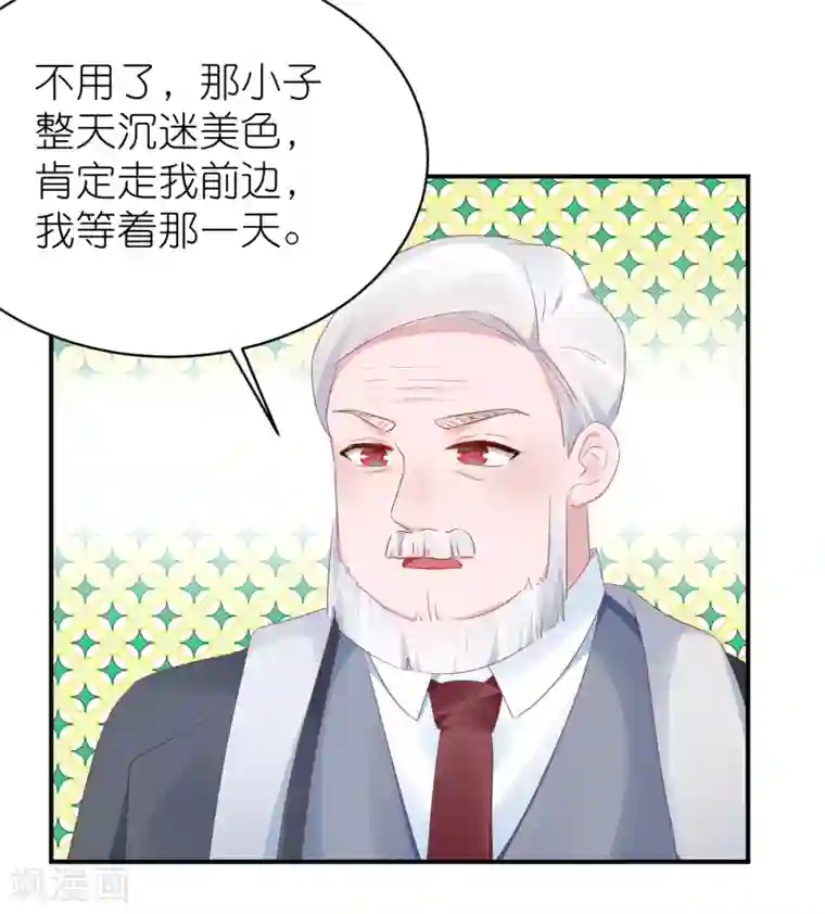 苏馨儿滚出娱乐圈最终话