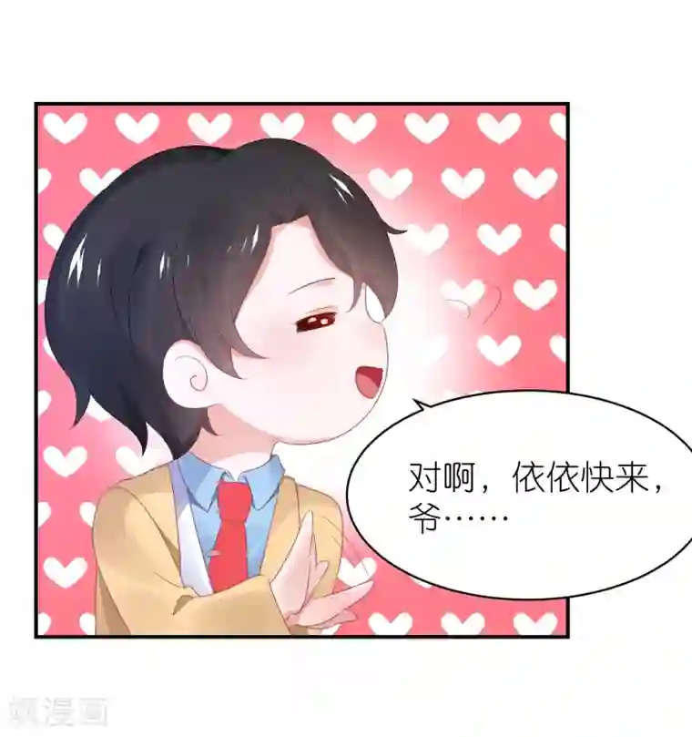 苏馨儿滚出娱乐圈最终话