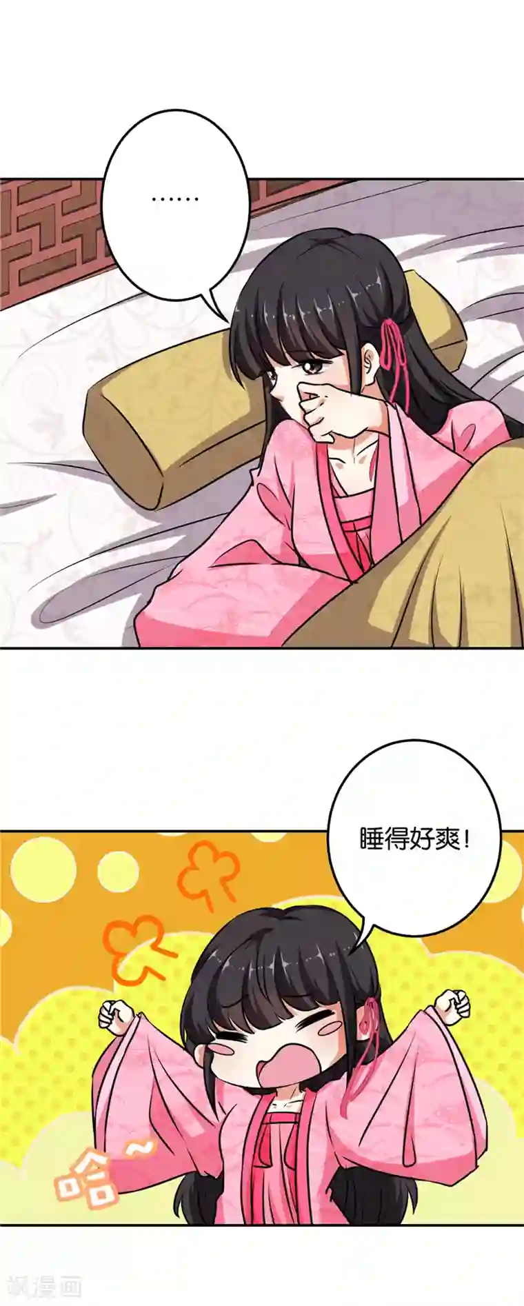 王爷你好贱第604话