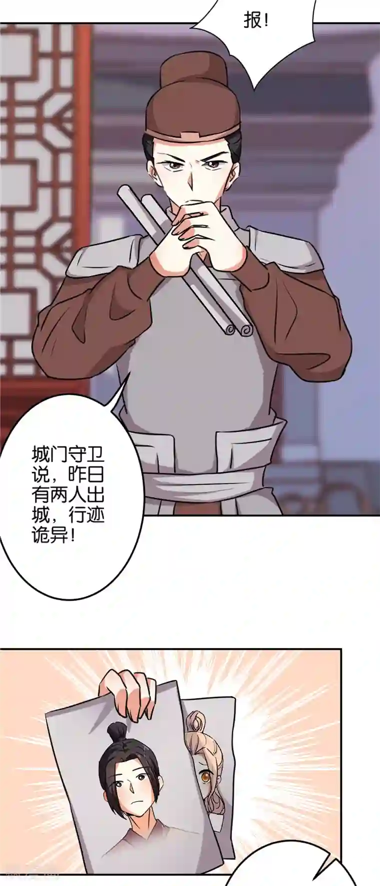 王爷你好贱第604话