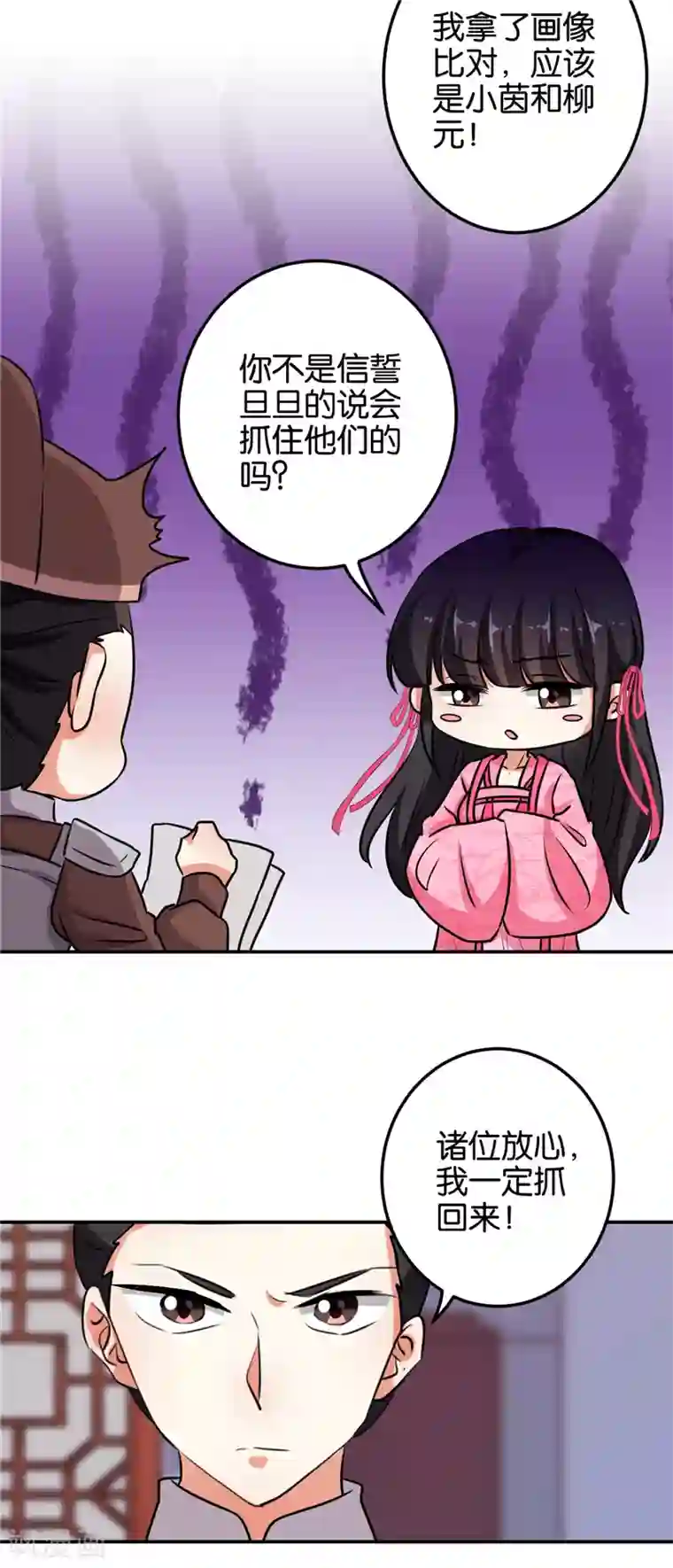 王爷你好贱第604话