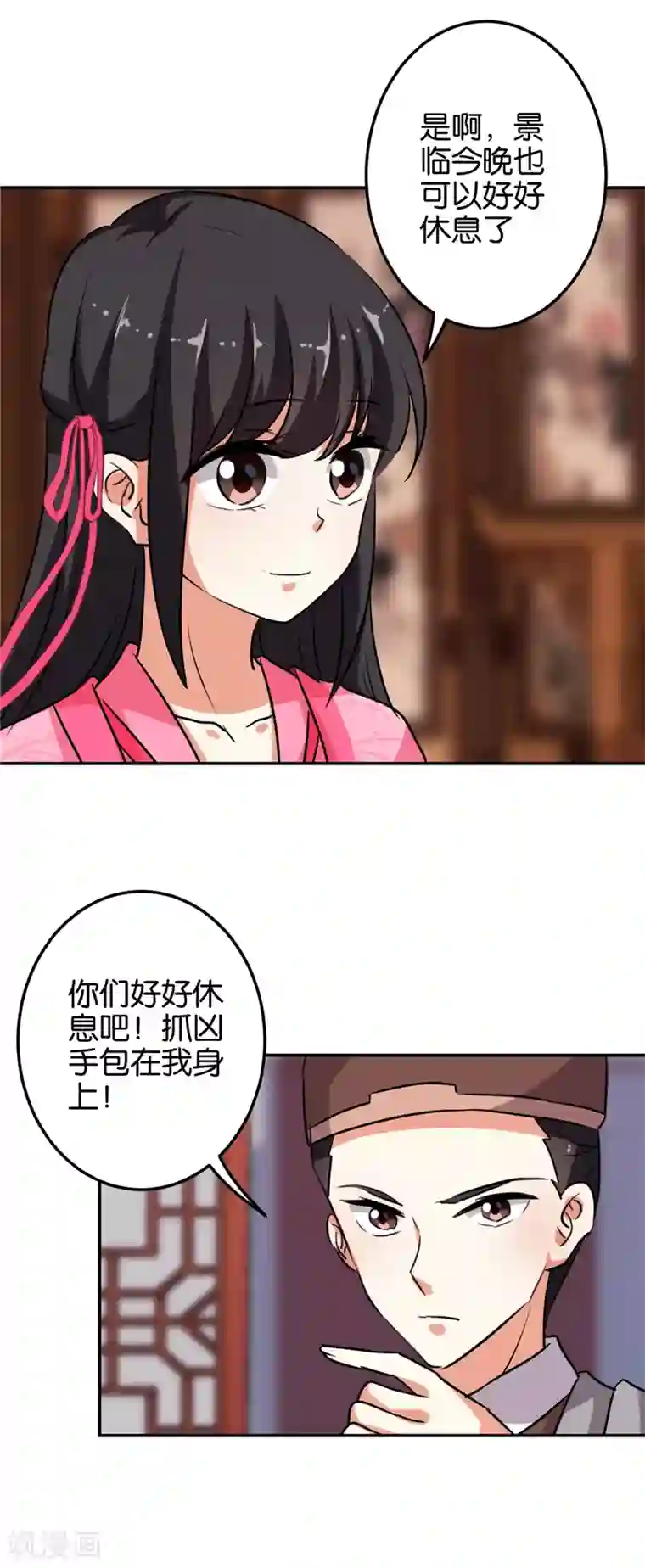 王爷你好贱第604话