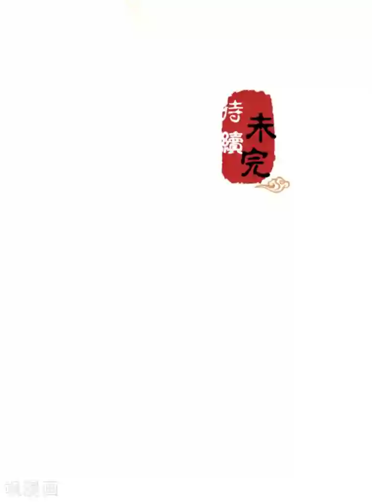 王爷你好贱第604话