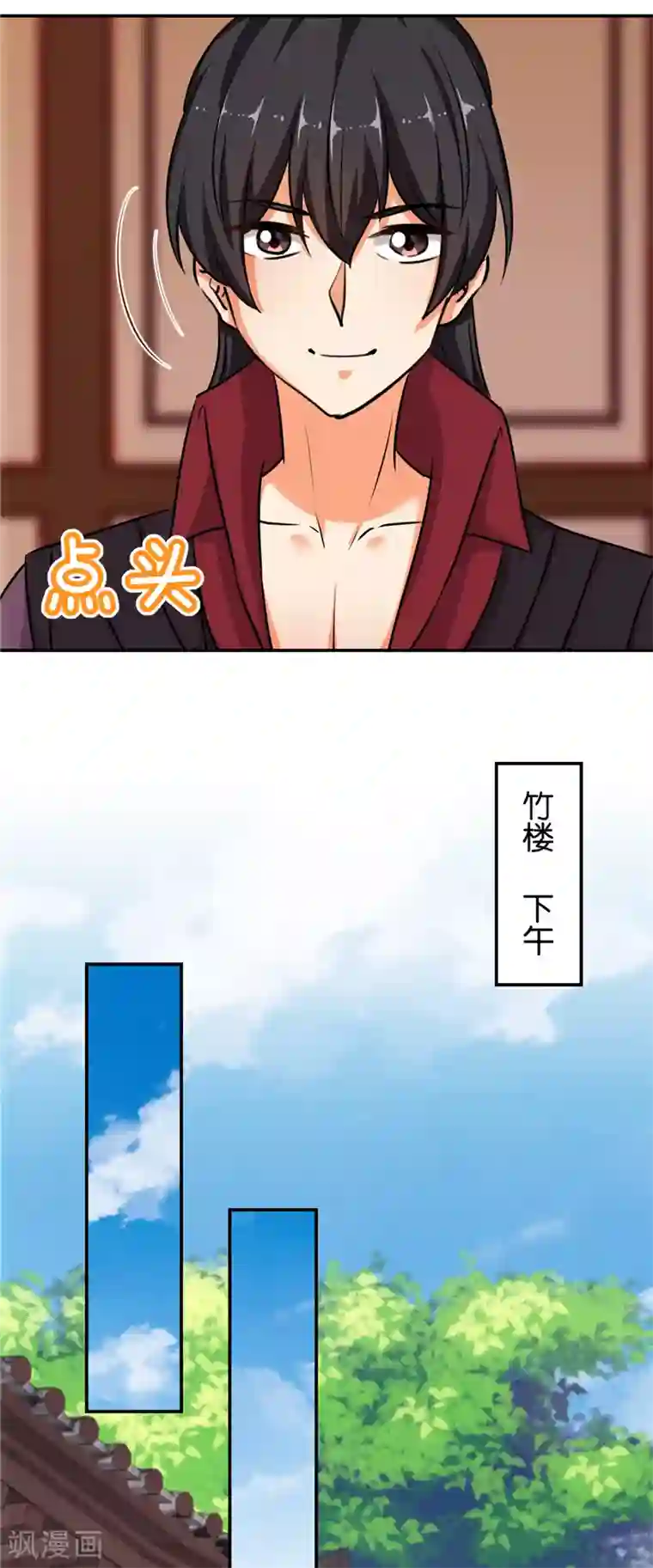 王爷你好贱第604话