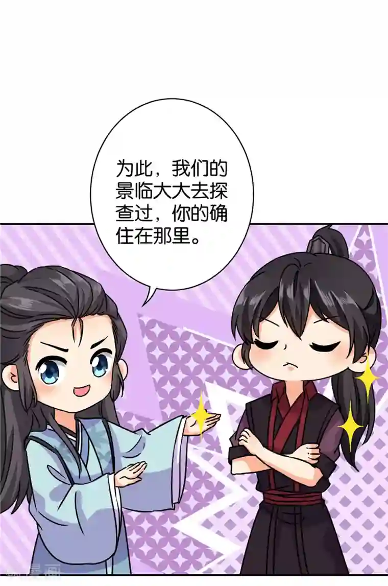 王爷你好贱第605话