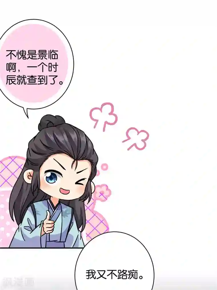 王爷你好贱第605话