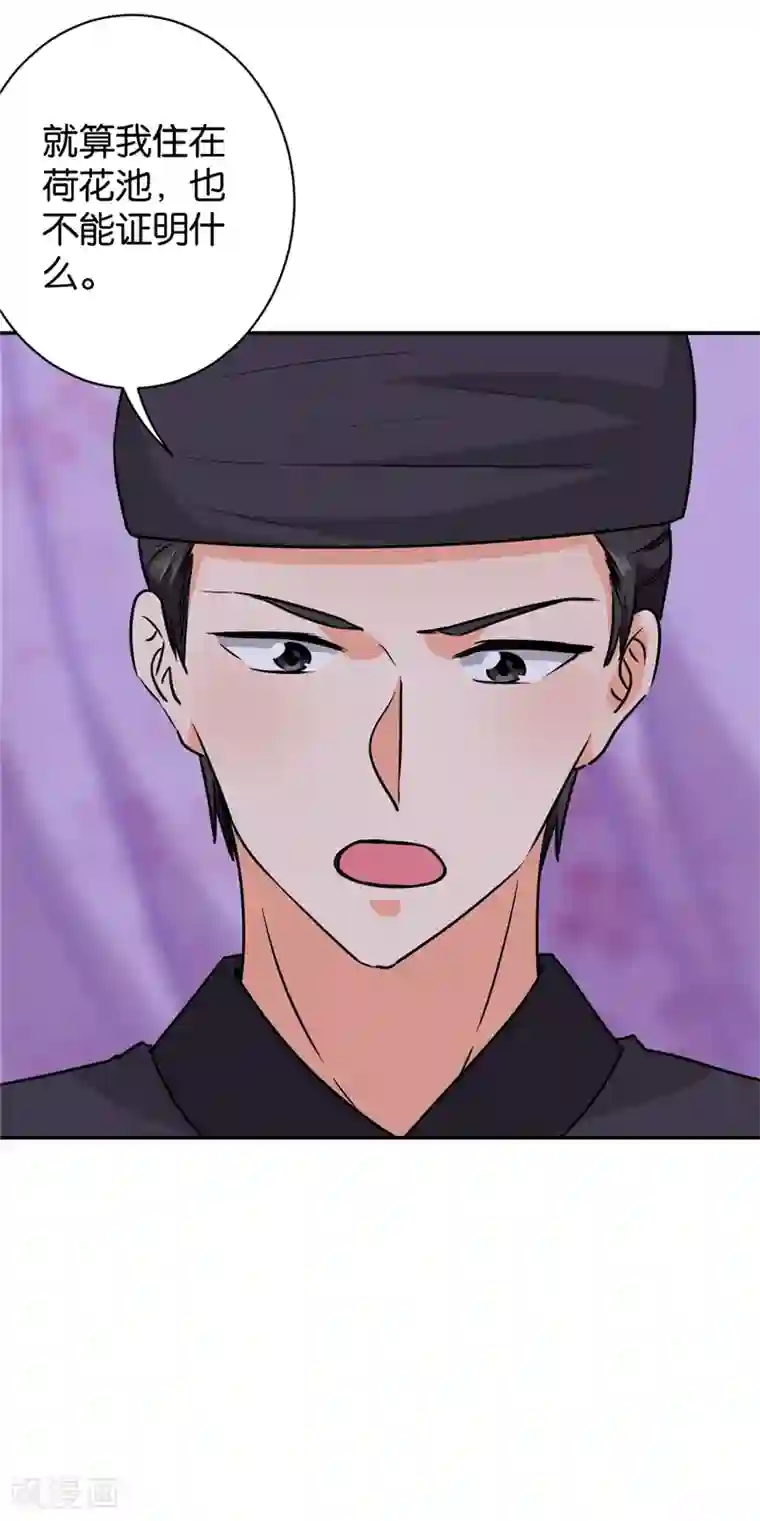 王爷你好贱第605话