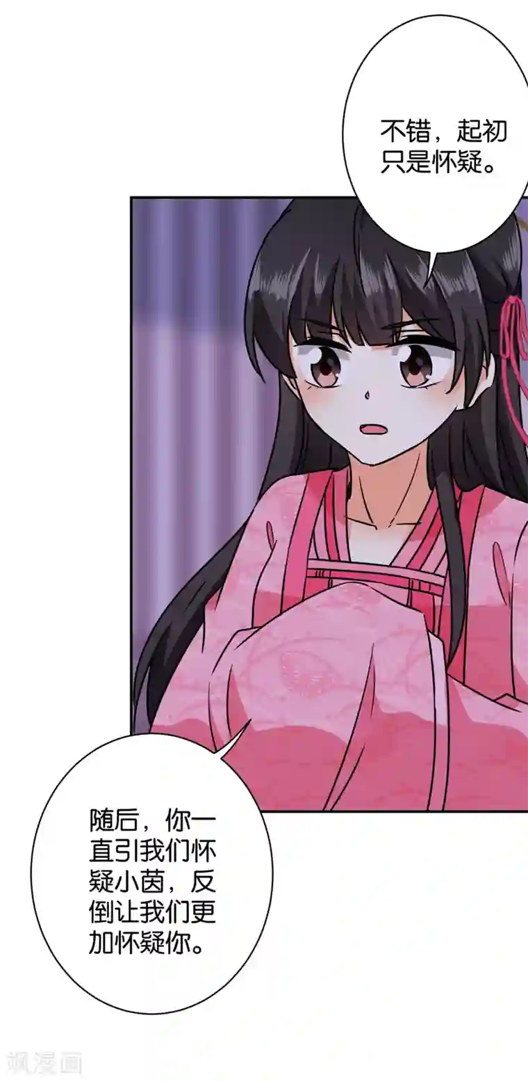 王爷你好贱第605话