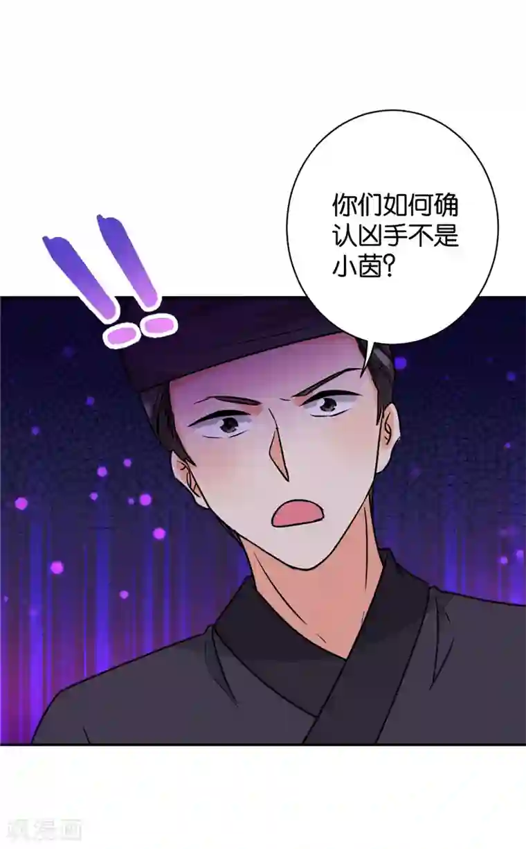 王爷你好贱第605话