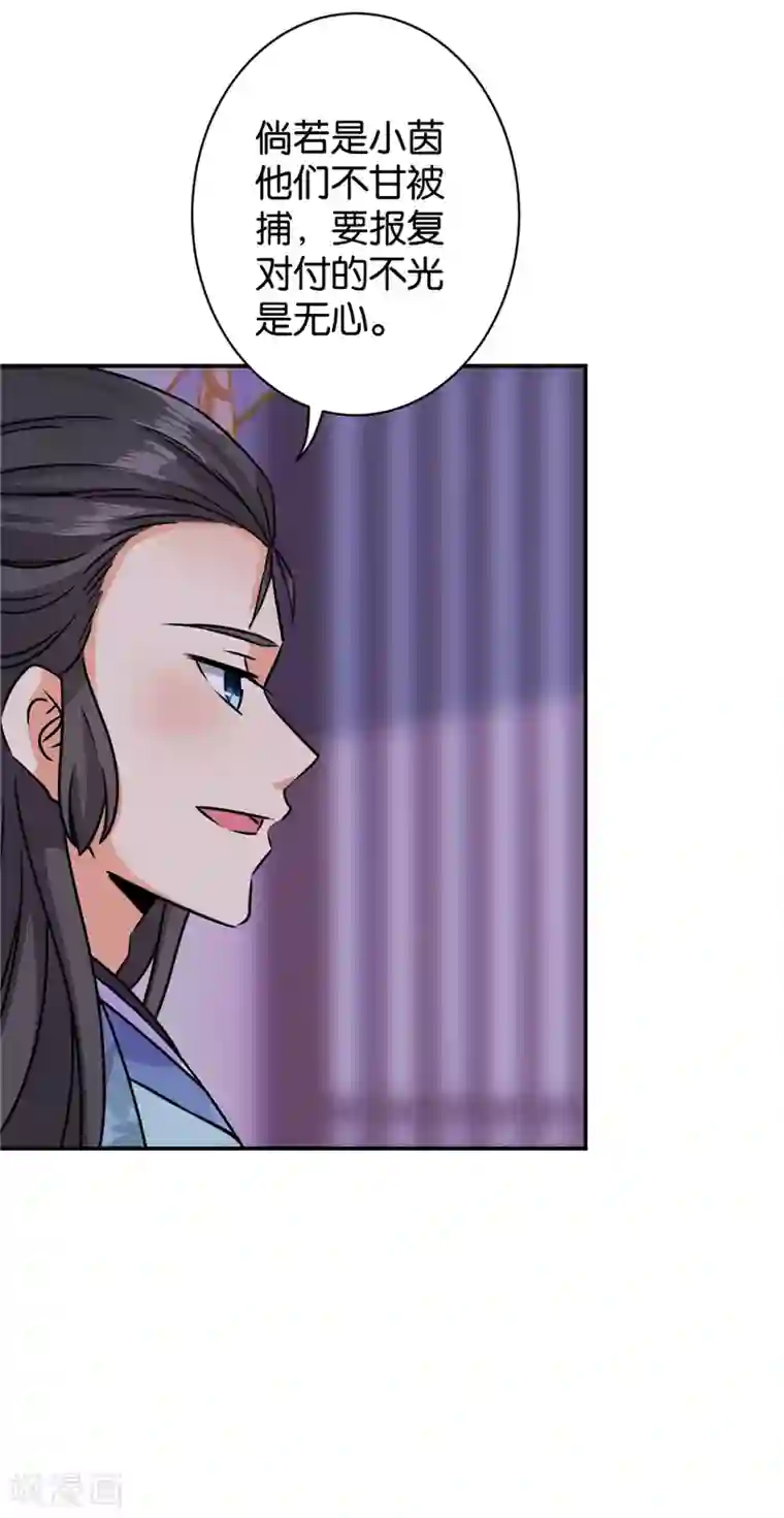 王爷你好贱第605话