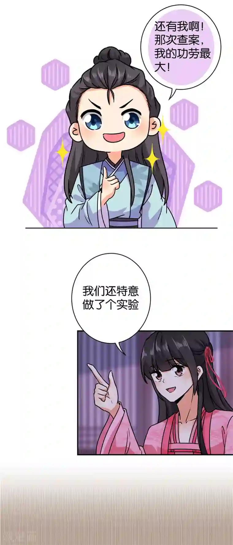 王爷你好贱第605话