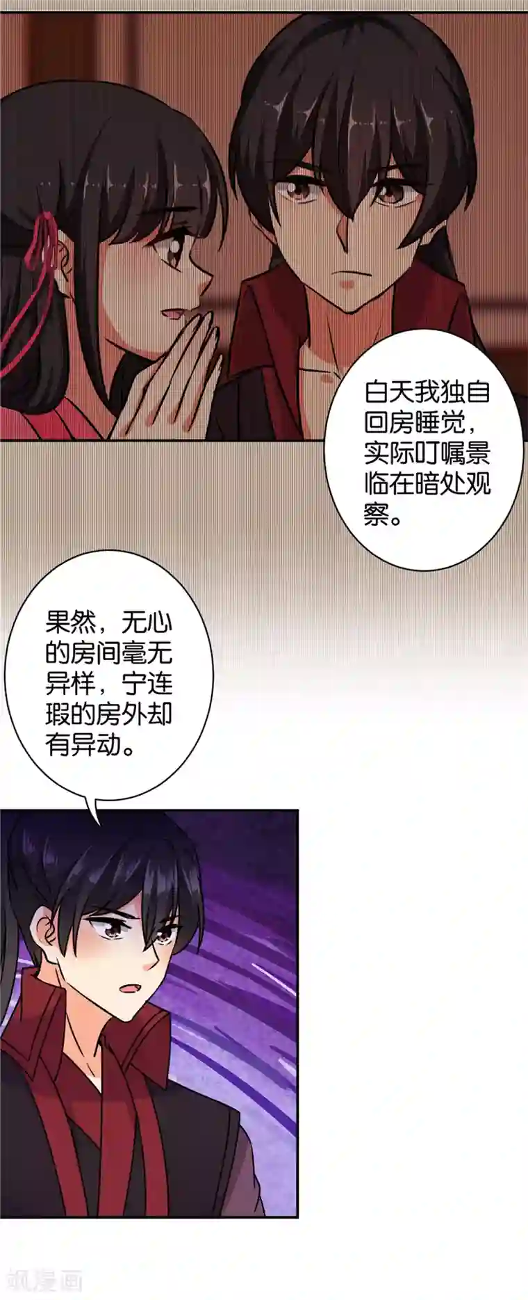 王爷你好贱第605话
