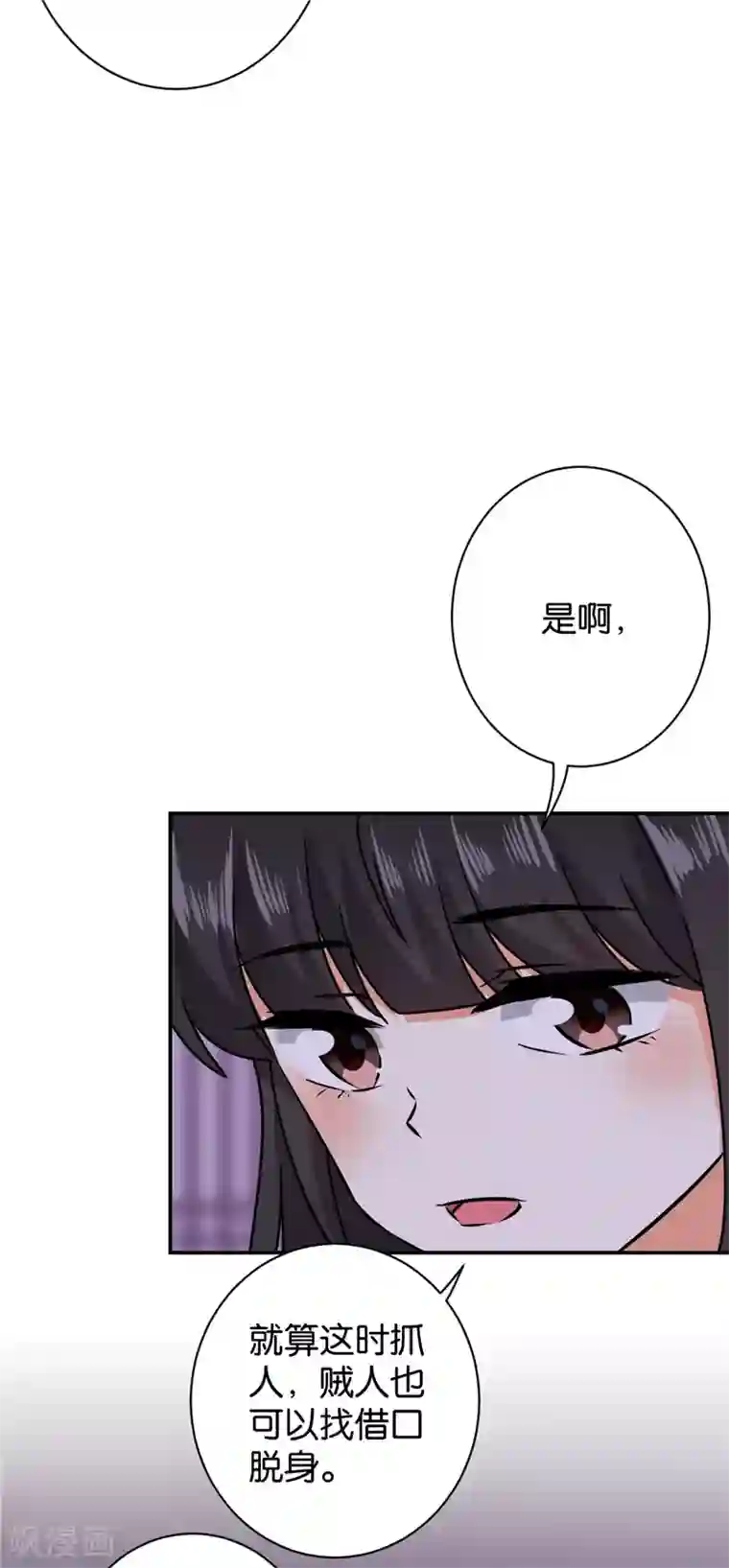 王爷你好贱第605话