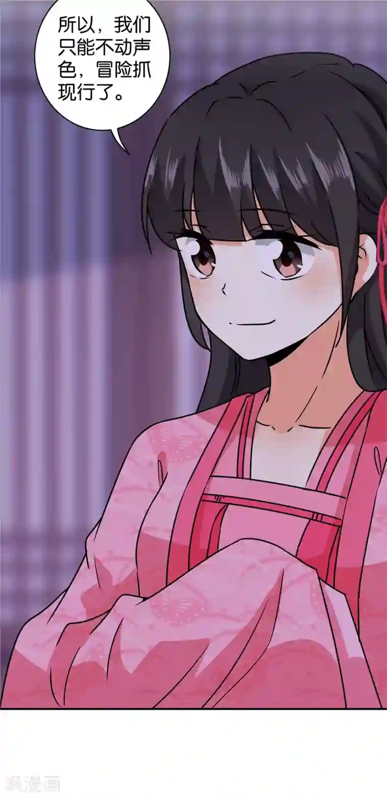 王爷你好贱第605话