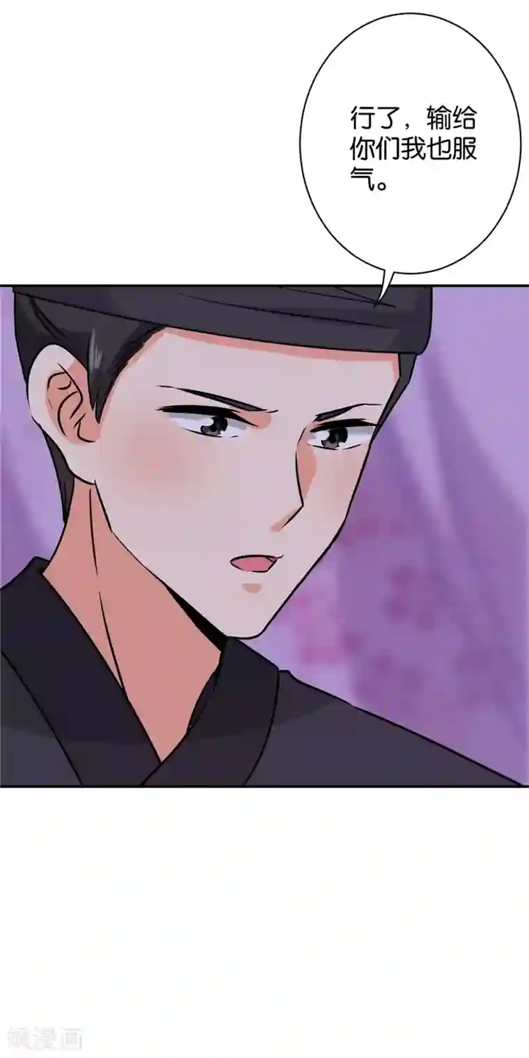 王爷你好贱第605话