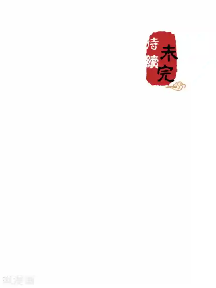王爷你好贱第605话