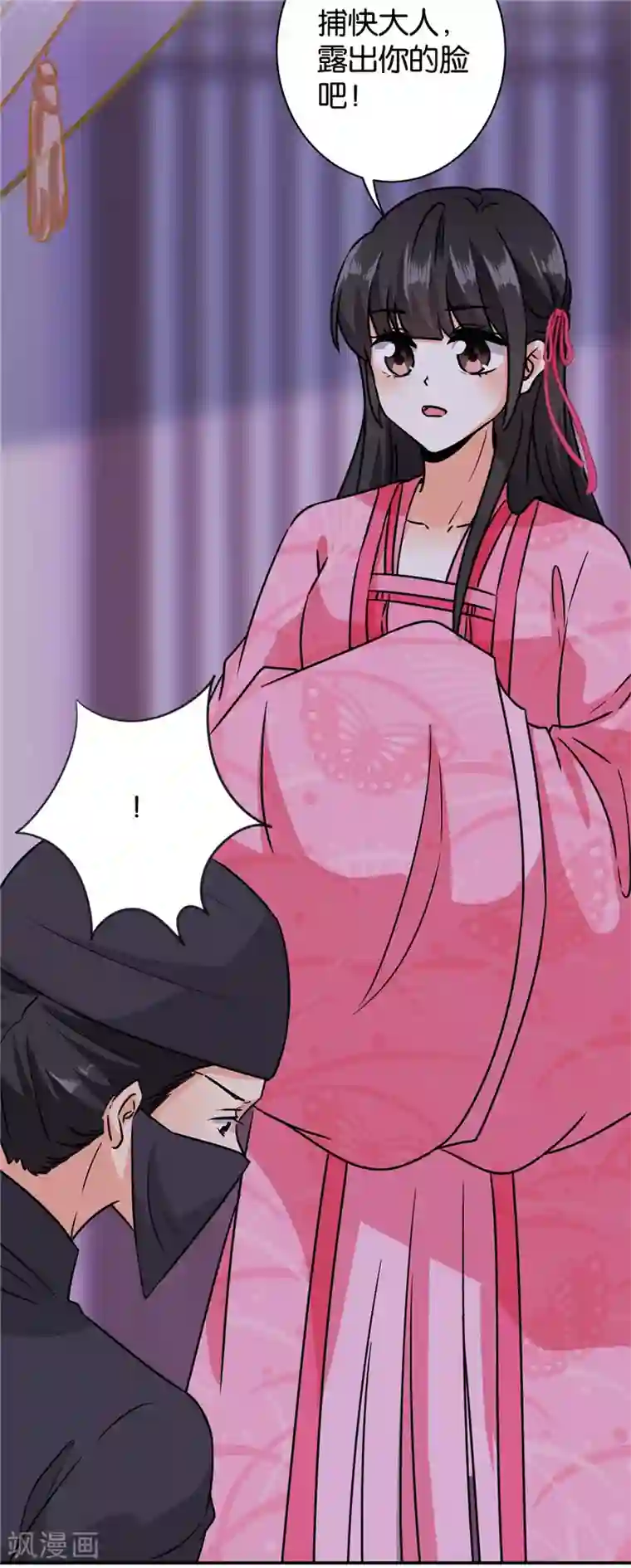 王爷你好贱第605话