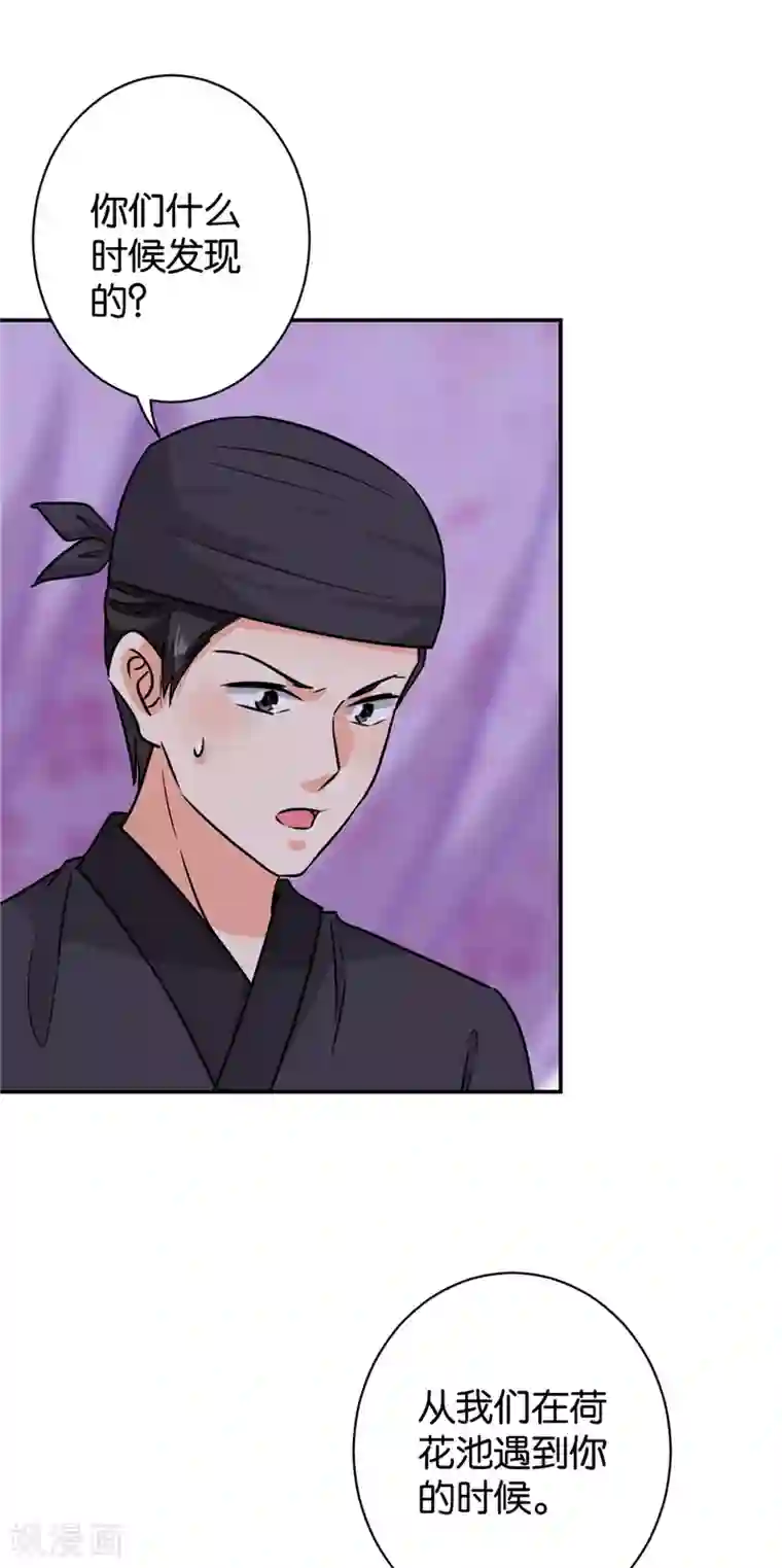 王爷你好贱第605话