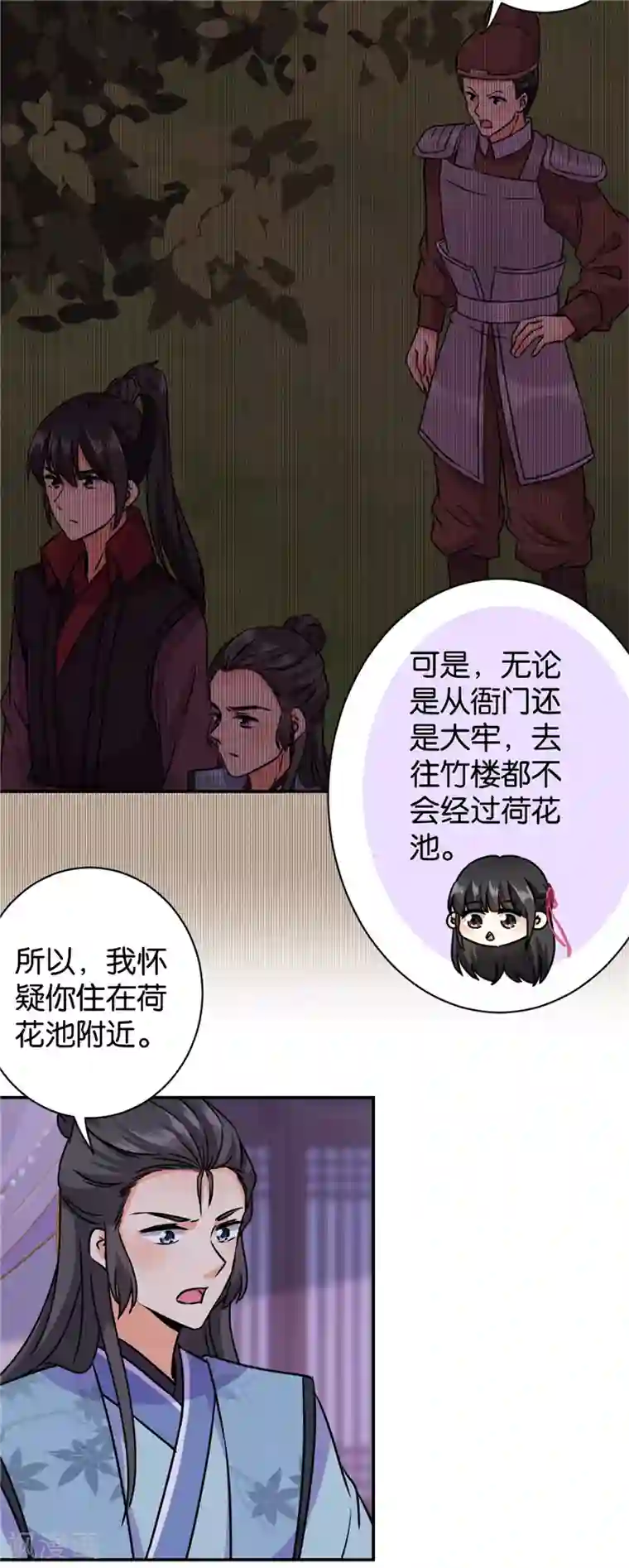 王爷你好贱第605话