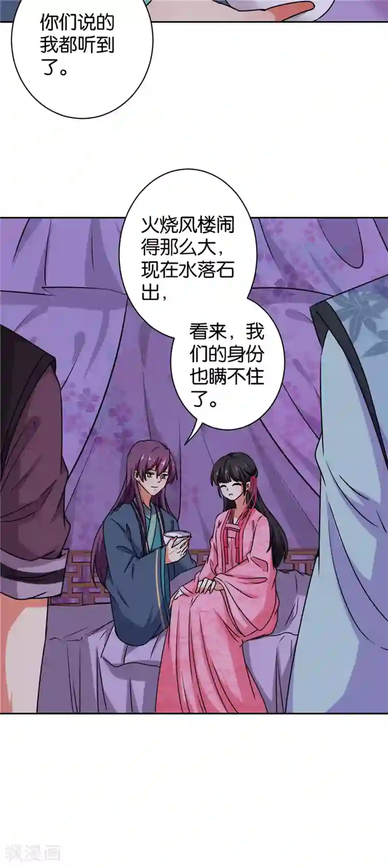 王爷你好贱第606话