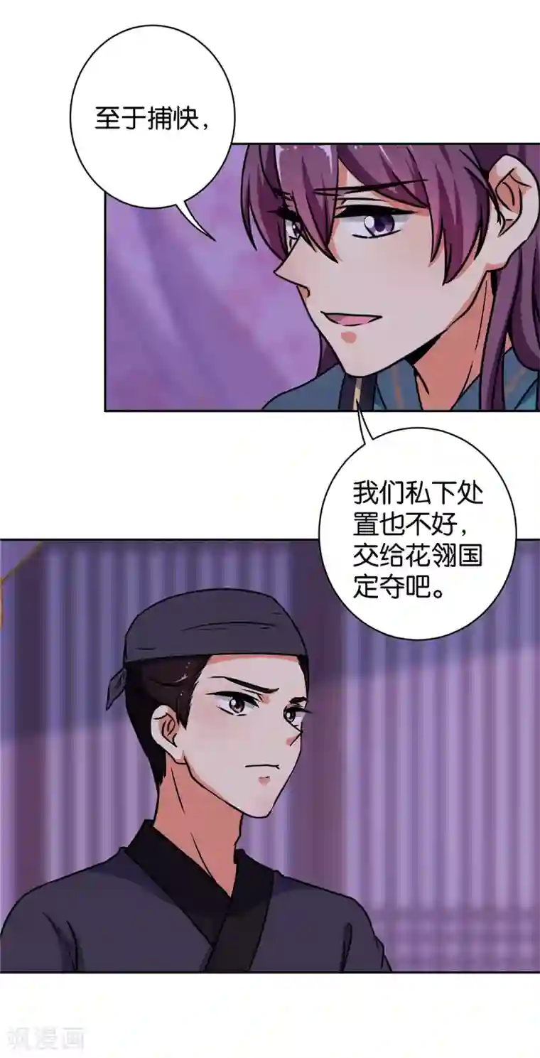 王爷你好贱第606话