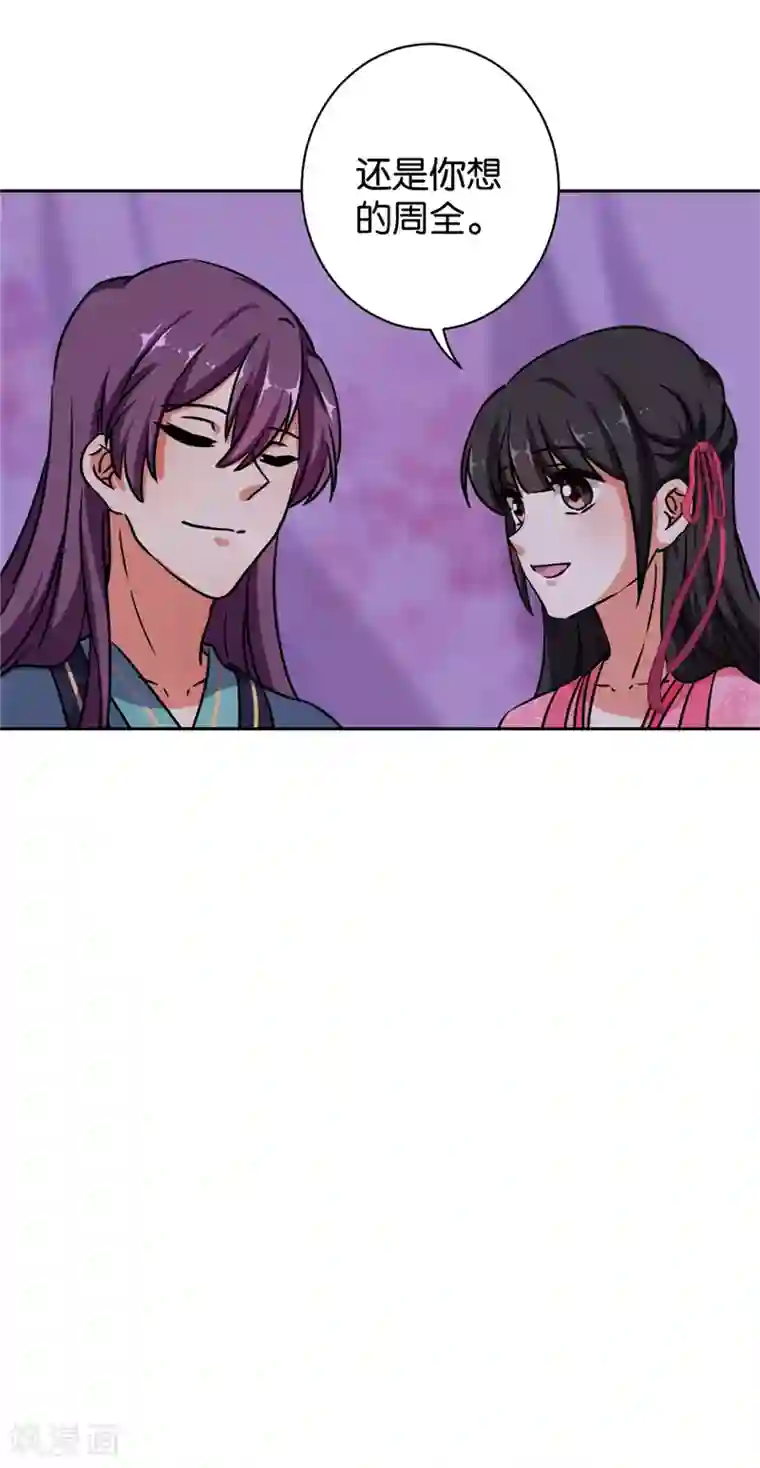 王爷你好贱第606话