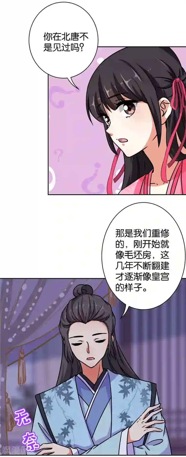 王爷你好贱第606话