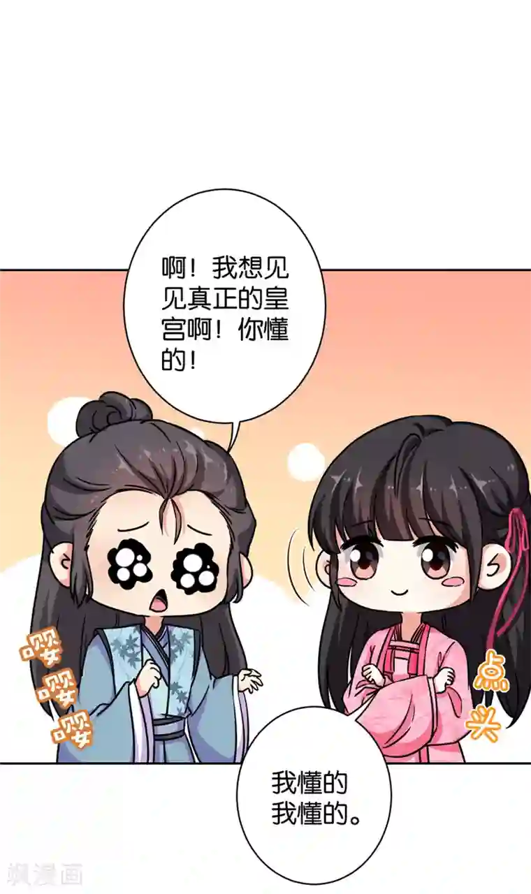 王爷你好贱第606话
