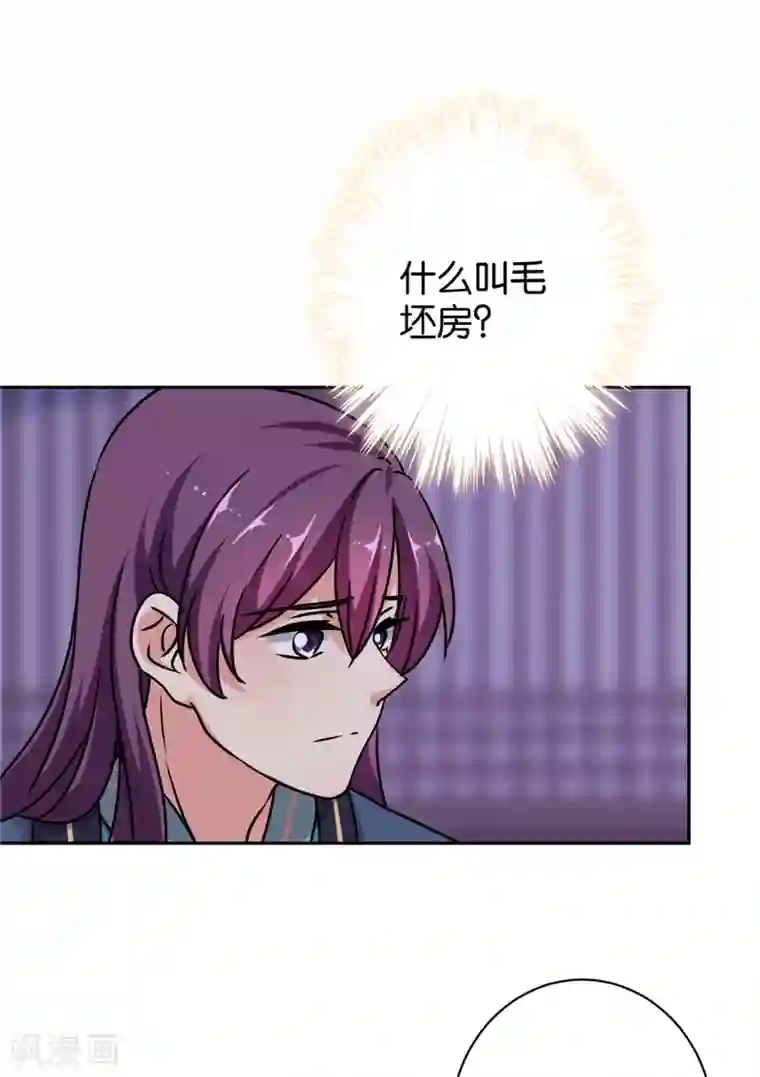 王爷你好贱第606话