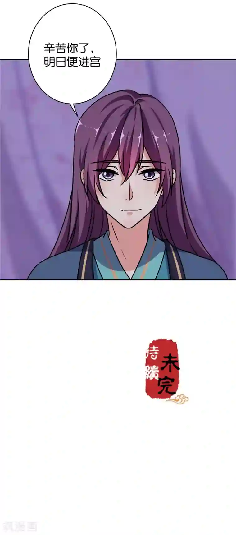 王爷你好贱第606话