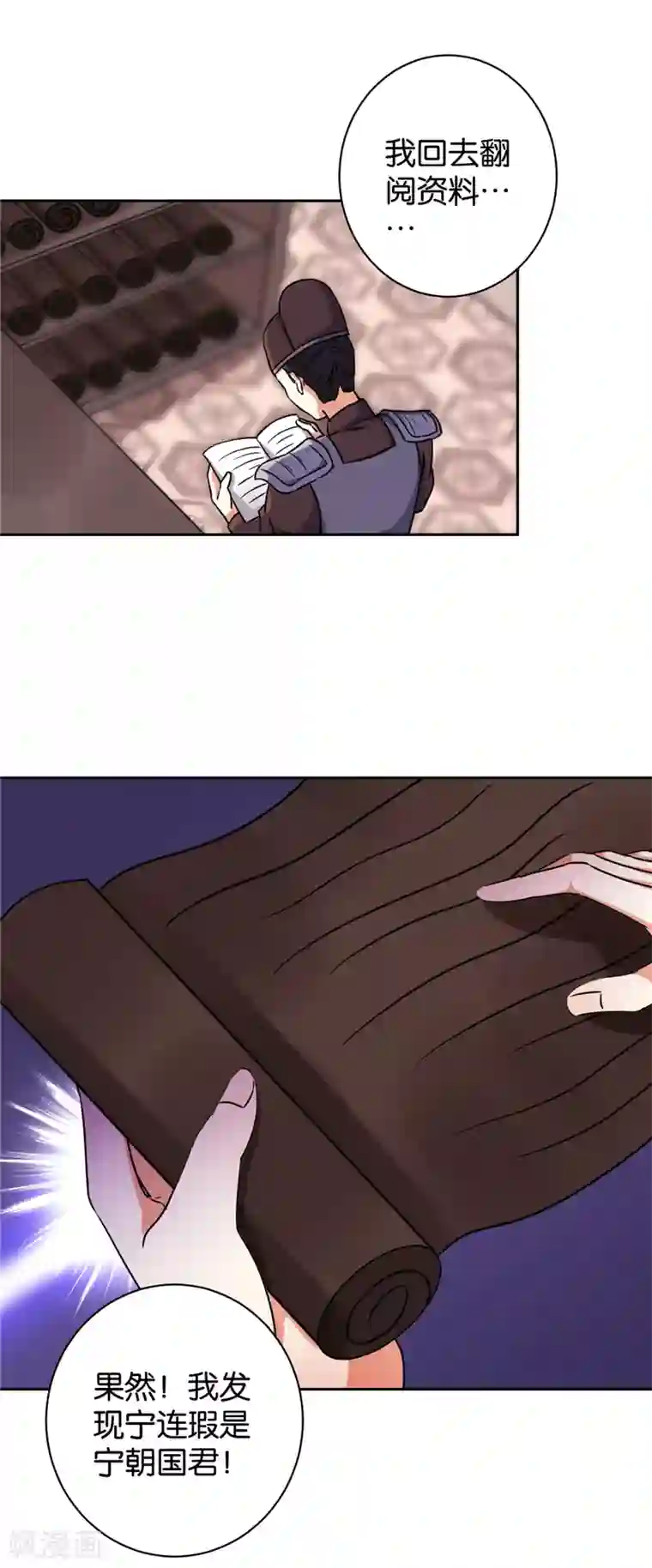 王爷你好贱第606话