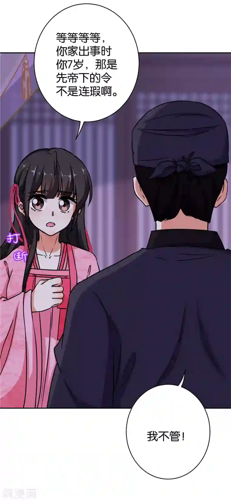王爷你好贱第606话
