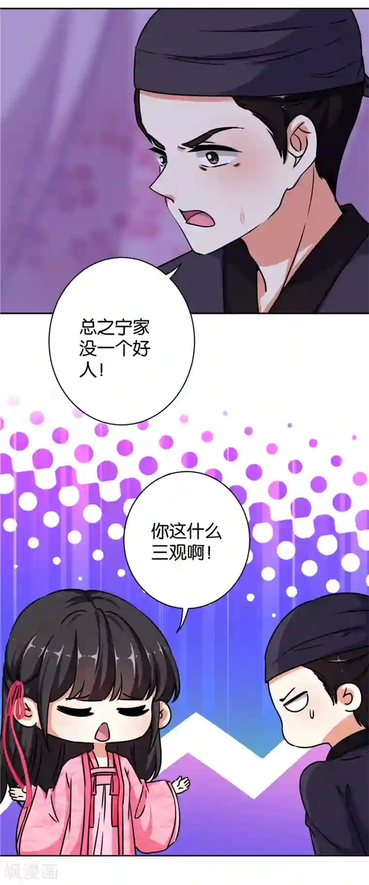 王爷你好贱第606话