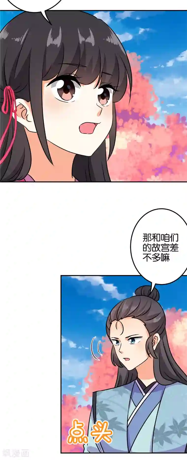 王爷你好贱第608话