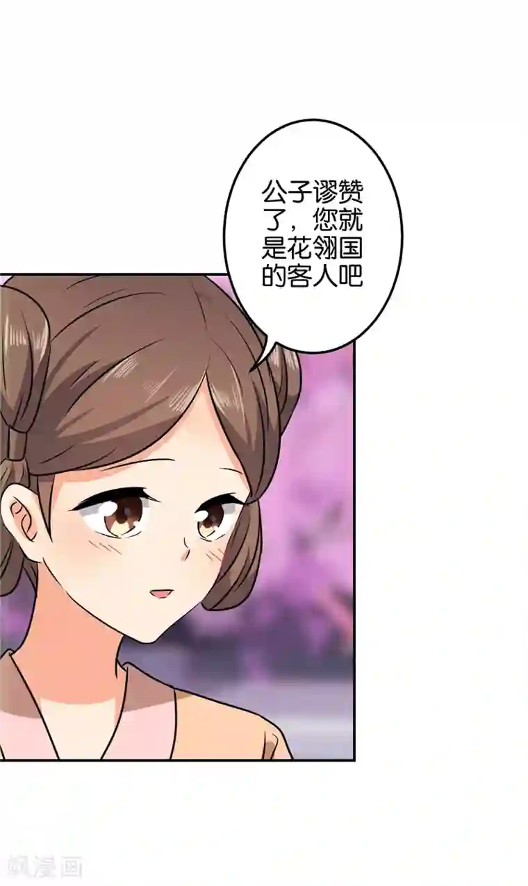 王爷你好贱第608话