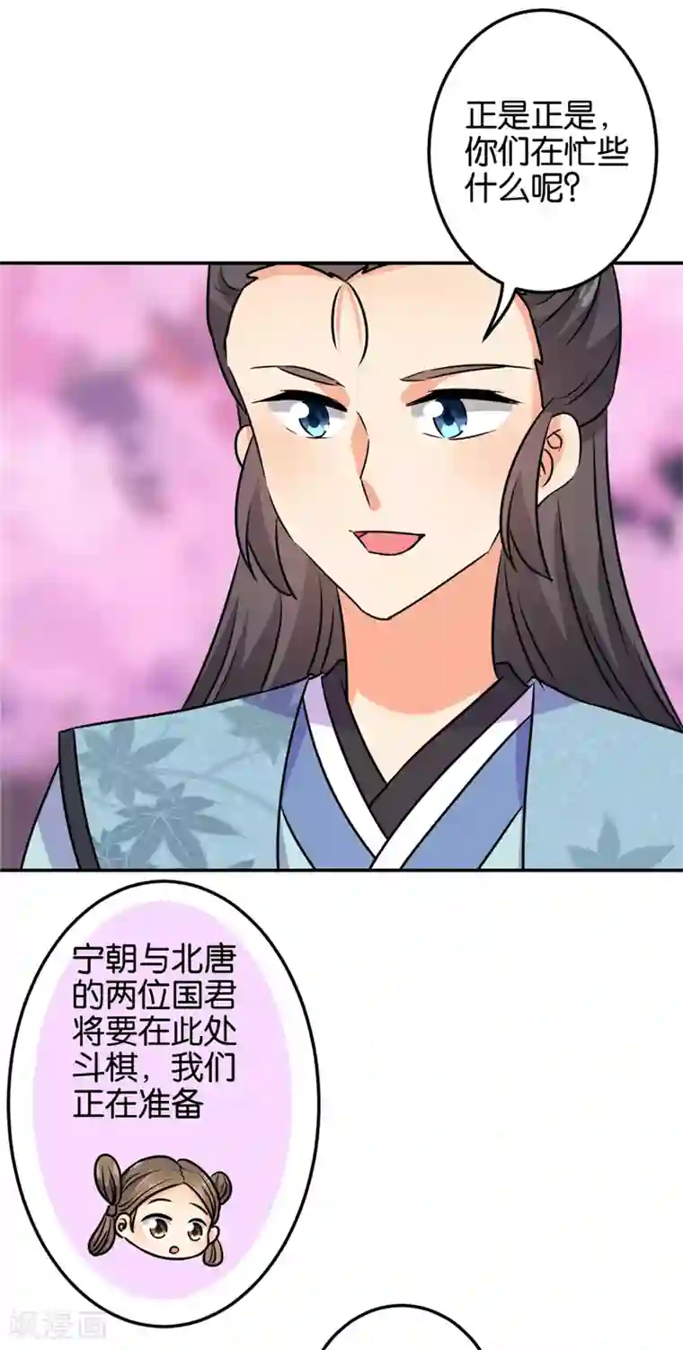 王爷你好贱第608话