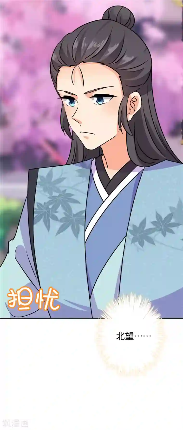 王爷你好贱第608话