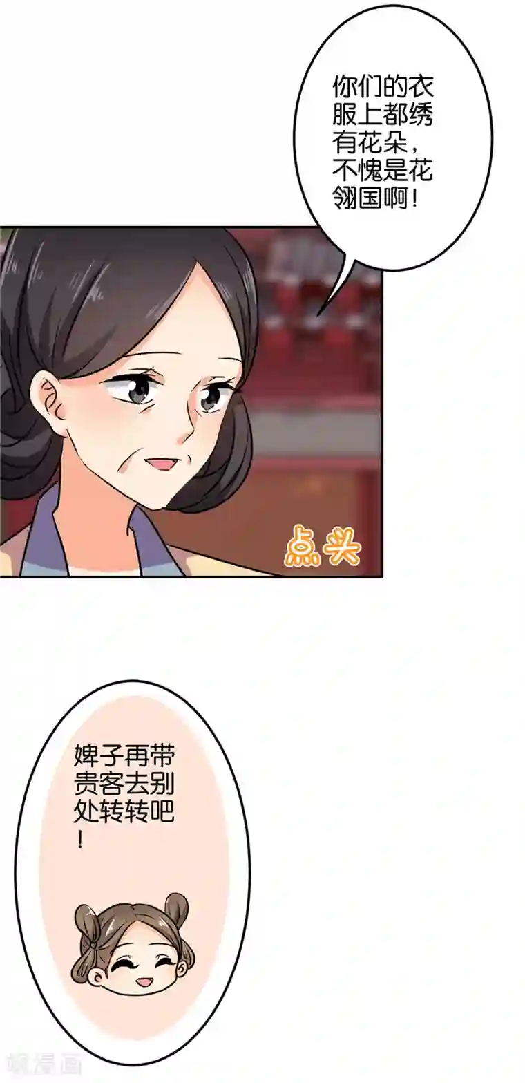 王爷你好贱第608话