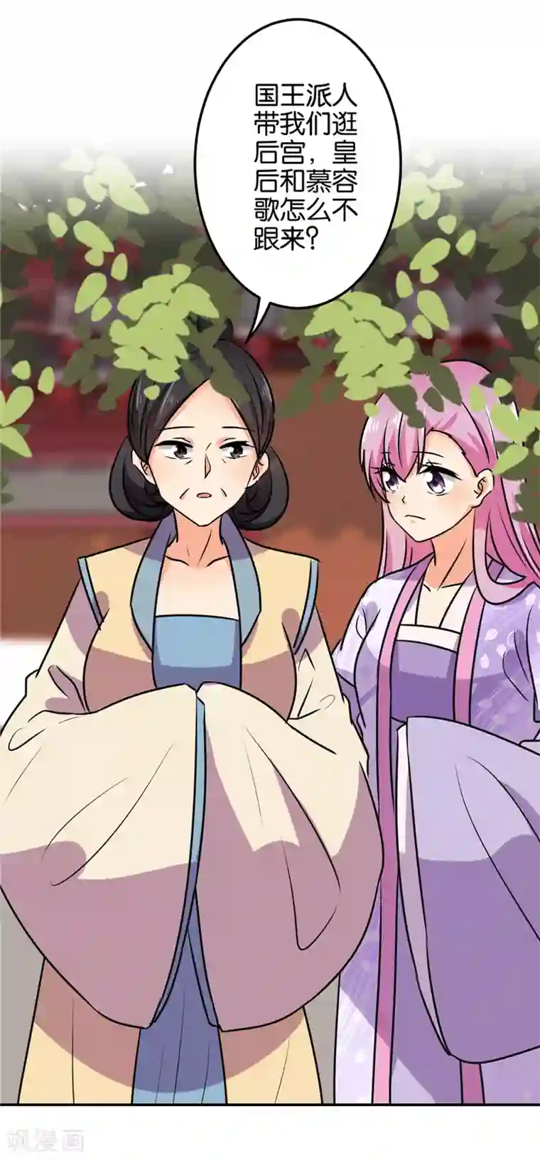 王爷你好贱第608话