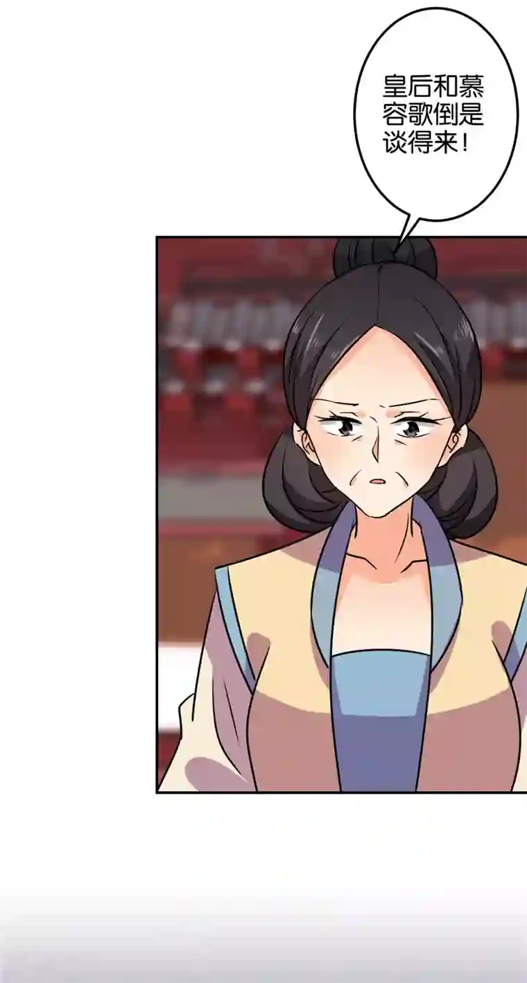 王爷你好贱第608话