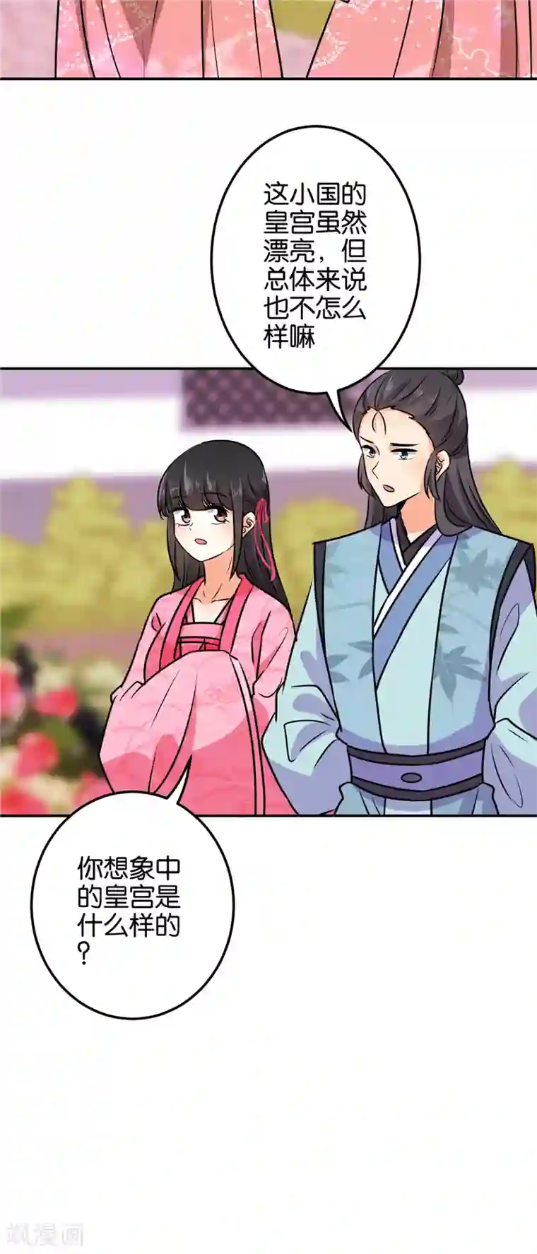 王爷你好贱第608话