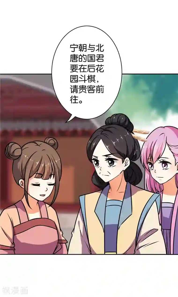 王爷你好贱第609话