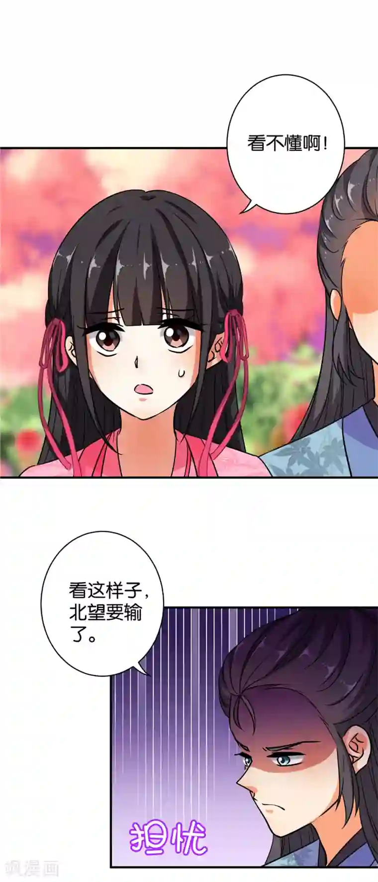 王爷你好贱第609话