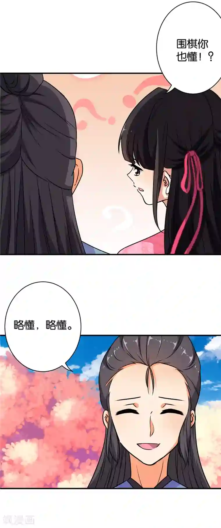 王爷你好贱第609话