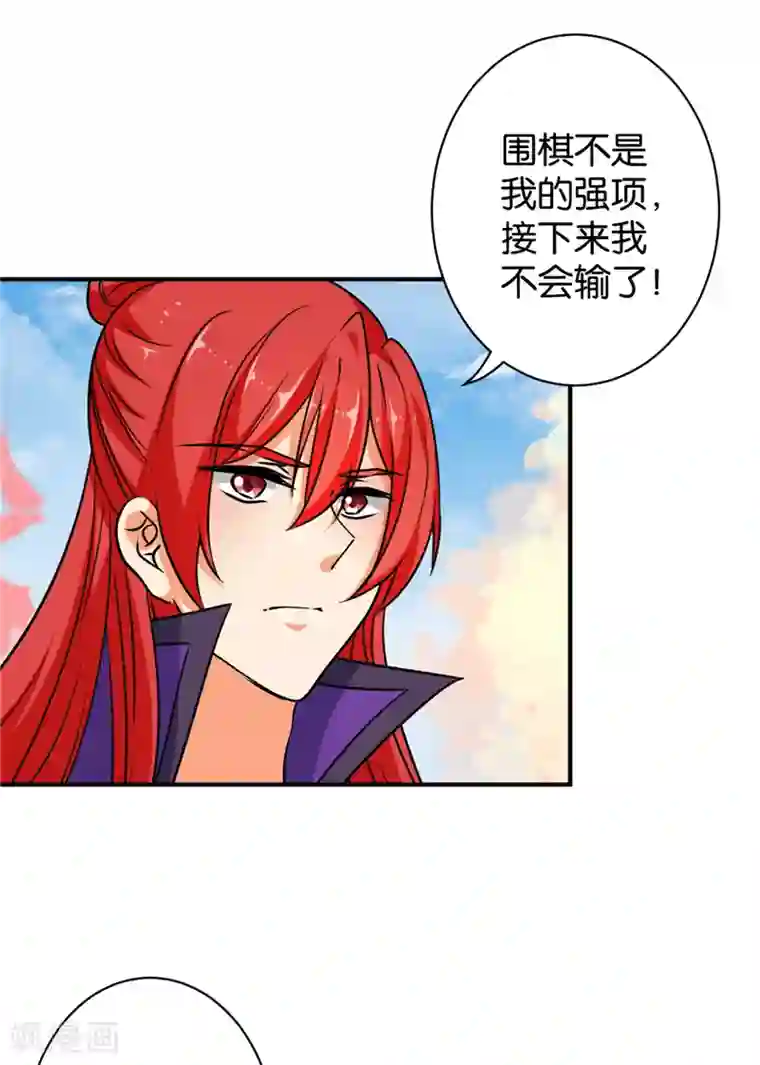 王爷你好贱第609话