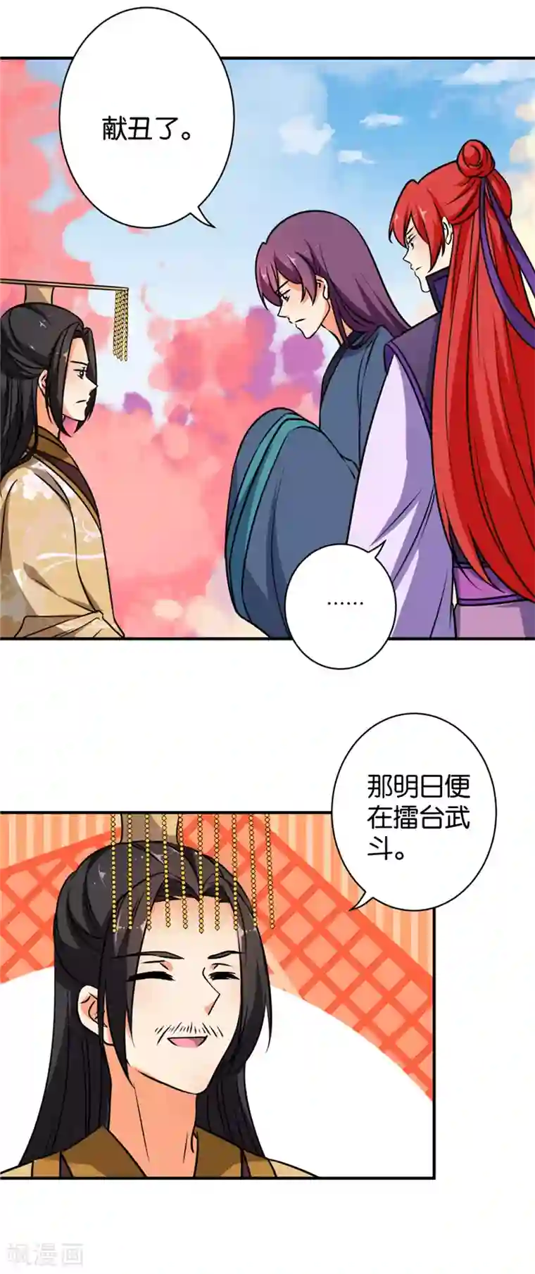 王爷你好贱第609话