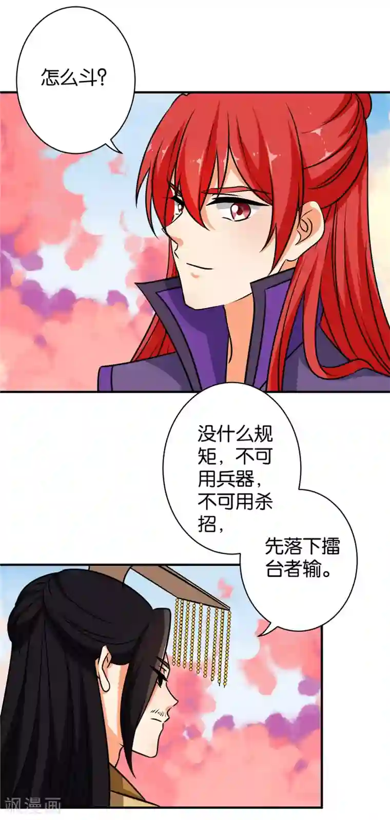 王爷你好贱第609话